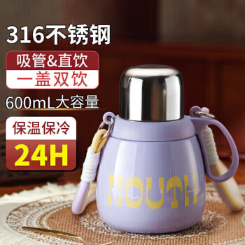 绿珠lvzhu 保温杯316不锈钢大容量水杯高颜值男女旅行杯子芋泥紫600ml
