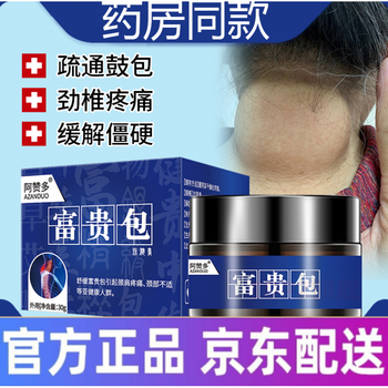 官方旗舰红言c型阿赞多赞克10号软膏赞克阿赞多10号软膏专攻颈椎痛