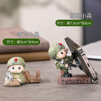 霜魄国庆生日礼物男士退伍纪念品军旅兵哥哥礼物实用军恋手机支架摆件 敬礼小兵+守卫小兵-店长