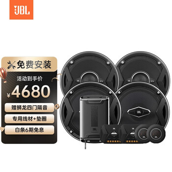 ついに再販開始 Jblカーオーディオ改6 8車用薄型シート能動低音砲重低音bassprono裝 スピーカー Saeidzibakalam Ir