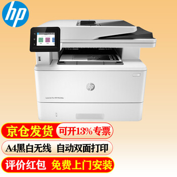 入手2个月
惠普hp 打印机 429dw/329dw/427dw/fdw A4黑白激光复印扫描一体机 无线 办公 329dw(三合一  自动双面)评测怎么样？评测？应该怎么样选择
