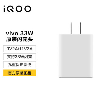 「商家透露」
vivovivo 33W 闪充充电器怎么样用了感觉如何？vivovivo 33w 闪充充电器怎么样？买家说出了这样的真心话！
