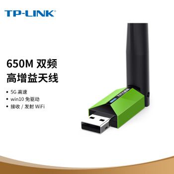 TP-LINK TL-WDN5200H AC650双频USB无线网卡 台式机笔记本通用 随身wifi接收器 外置天线