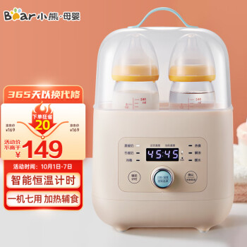 小熊温奶器奶瓶消毒器二合一NNQ-A03F1：安全又实用，优惠必抢！