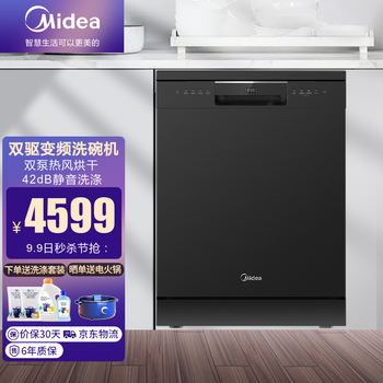 【入手解读】
美的（Midea）嵌入式独立式13/15套热风烘干RX600洗碗机双驱变频三层喷臂洗烘一体 单机 洗碗机怎么样值得入手吗？怎么样？评测哪一款功能更强大
