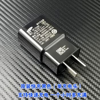 三星s10充电器原装s9 s8快速充电器s8 手机数据线note8快充头 原装黑