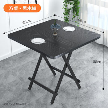 趣槐简约现代便携多规格折叠方圆桌多功能用宿舍用摆摊用折叠桌 黑
