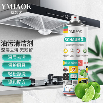 全能去污神器，让油污无所遁形！