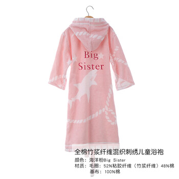 Ailandi全棉竹浆纤维哥哥姐姐弟弟妹妹刺绣儿童浴袍浴衣毛巾料粉色big Sister 130 图片价格品牌报价 京东