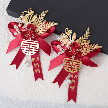 新郎新娘胸花爸妈胸花 中式结婚双方父母胸花夏季婚礼布艺新郎新娘