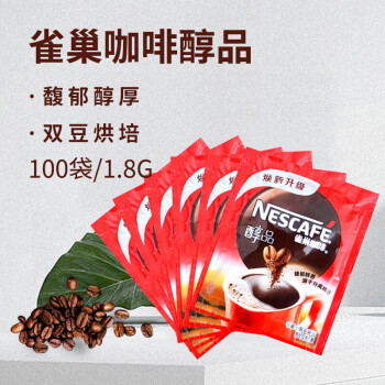 选择优质咖啡雀巢咖啡有令人心动价格