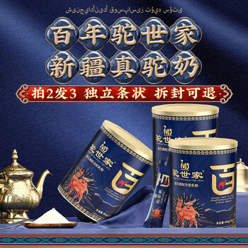 臻牧（zhenmu）驼世家新疆正宗骆驼奶粉益生驼奶粉无蔗糖高钙富硒儿童学生奶粉 25g*16条罐装