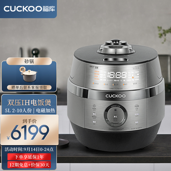 【专家帮助】
福库（CUCKOO）CRP-JHTS0611FS/CRP-JHTS1011FS怎么样值得入手吗？福库电饭煲维修中心电话口碑好吗？值得买吗？
