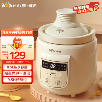 小熊辅食料理机价格走势及评测