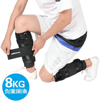爱倍健（AIBEIJIAN） 沙袋绑腿负重隐形钢板负重跑步训练绑腿运动负重背心健身装备 钢板绑腿8KG【单只4kg】