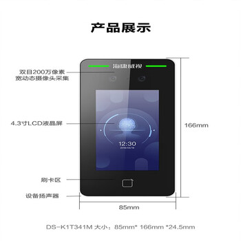 海康威视人脸识别门禁刷卡指纹考勤机dsk1t671m671mf威视dsk1t341bm