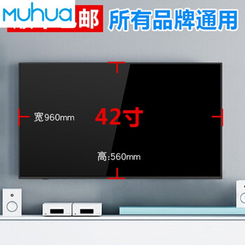 小米海信液晶电视屏幕保护防爆钢化膜50寸