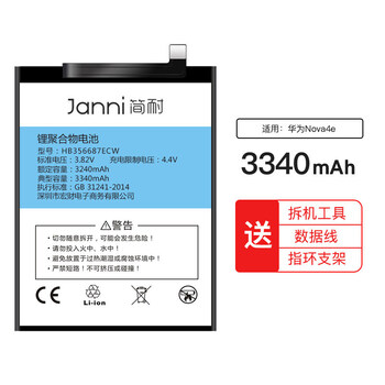 适用于华为nova2s电池nova44e大容量5z5i原装nova33i3enova2p华为nova