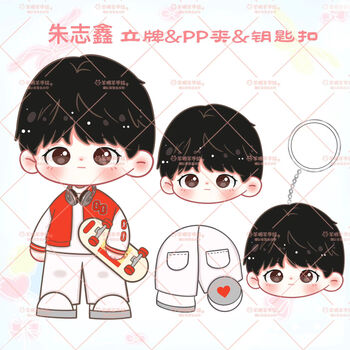 原创饭制tf三代朱志鑫左航张极张泽禹童禹坤张峻豪q版