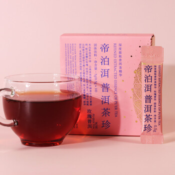 天士力帝泊洱即溶云南普洱茶珍5g1盒装05g10袋速溶茶粉玫瑰口味女性