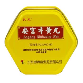 孔孟 孔圣堂 安宫牛黄丸 3g 清热解毒 镇惊开窍 用于热病 高热惊厥