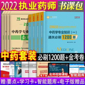 2023医学类考试备考指南:历史价格趋势图和销量趋势分析,轻松找到你需要的教材和练习题