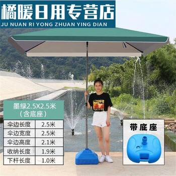 焚燧遮阳伞户外摆摊大伞庭院太阳伞四方伞大号摆地摊商用大雨伞防墨