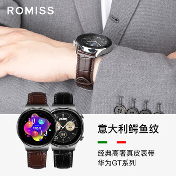 ROMISS适用于华为手表watch4表带gt4男士gt3 pro鳄鱼纹watch3手表带 摩卡棕-针扣款 22mm-watch3/4/PRO
