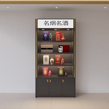 商场烟柜超市便利店产品柜台红酒白酒展柜定制 100*35*240边柜每层送