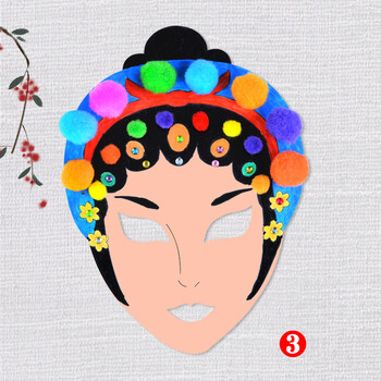 念奇儿童diy京剧脸谱面具幼儿园手工制作绘画涂色美术材料包空白填色