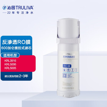 专业测评
沁园净水器滤芯3915/3003/3005/3006/3935/5017/5018/5019等 3916RO膜600G怎么样？评测结果好吗？沁园净水器滤芯3915/3003/3005/3006/3935/5017/5018/5019等 3916ro膜600g评价高吗？怎么买合适？
