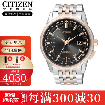 【入手解读】
CITIZEN西铁城手表 男表光动能多局电波表自动对时商务腕表送男友 CB0156-66E怎么样？评测结果好吗？评测数据曝光，质量堪忧吗？