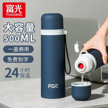 富光 保温杯 磨砂墨兰 500ml