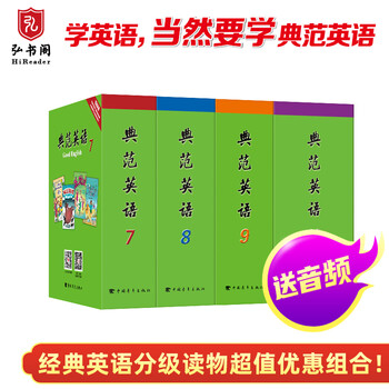典范英语7 10 中学英语读物英文原版分级阅读经典英文名著外语学习英文读物英语阅读 摘要书评试读 京东图书