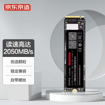 京东京造 1TB SSD固态硬盘 M.2接口（NVMe协议）PCIe3.0四通道 3系列（JZ-SSD1T-3）