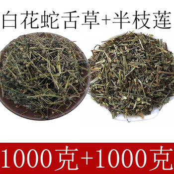 尧虎白花蛇舌草半枝莲铁树叶蛇总管蛇针草半枝连狭叶韩信草并头草牙刷草金挖耳偏头草赶山白花蛇舌草1000克 半枝莲1000克 图片价格品牌报价 京东