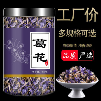 伟博葛花茶中体重减枳椇子汤快速 2大罐 葛花 250克 罐 图片价格品牌报价 京东