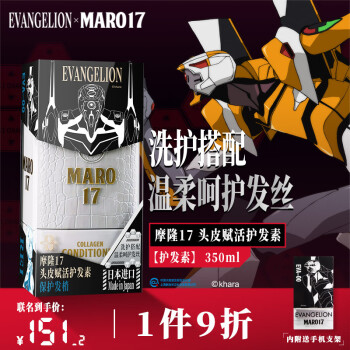 摩隆(MARO)品牌护发素-价格历史走势、销量排名和产品评测