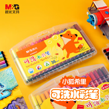 晨光36色三角杆大容量水彩笔ACPN0274价格走势及评测