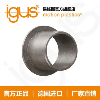 易格斯 GFM耐磨耐高温自润滑塑料法兰滑动轴承采购批发 GFM-4044-40