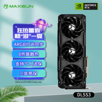 铭瑄（MAXSUN）GeForce RTX 4090 Turbo 24G DLSS 3 GDDR6X 电竞游戏光追显卡 