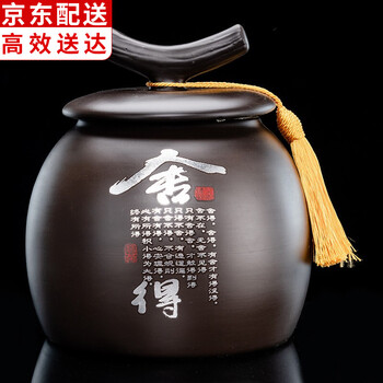正扬 紫砂茶叶大罐子 宜兴密封醒茶罐 粗陶岩泥普洱陶瓷茶罐茶缸茶叶包装礼品罐 紫砂茶叶罐-（将军罐）500g-舍得