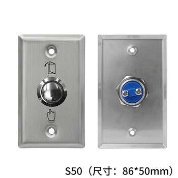 初构想不锈钢86型门禁开关面板 金属出门按钮 常开常闭自复位开门 s50