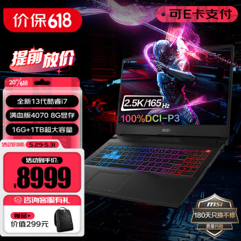 微星（MSI）魔影15/17 游戏本 13代酷睿笔记本电脑 2.5K广色域电竞屏 双显三模 满功耗显卡RTX 4070/13代i7/16G/1TB/15.6''