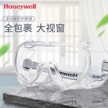 霍尼韦尔（Honeywell）防护眼镜LG99100 防雾透明可戴近视镜 防风沙骑行眼罩 1付透明