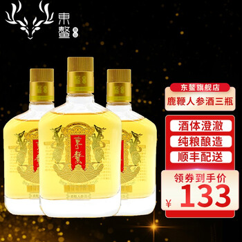 东鳌鹿鞭鹿血酒瓶装可搭鹿鞭片鹿鞭酒长白山鹿鞭酒礼盒36度白酒养生滋补酒鹿茸泡酒料男用鹿鞭酒125ml三瓶 图片价格品牌报价 京东