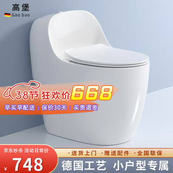 高堡Gaobao德国小户型马桶坐便器虹吸式抽水家用座便器静音大口径坐厕 【经典白】小户型蛋形马桶 250/300/350/400mm坑距下单备注