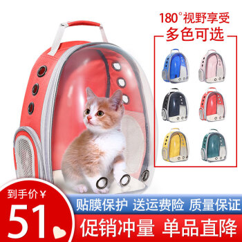 猫包宠物便携背包外出狗狗猫咪双肩包全景透明太空舱透气舒适旅行 红色透明款