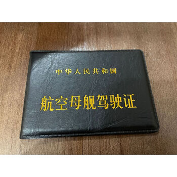 宗迁聪驾驶证套行驶证套搞笑证件卡包驾照本驾照夹创意礼物个性卡套