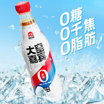 大窑嘉宾新包装无糖汽水大窑橙诺橙汁荔枝味饮料450ml9瓶零糖大窑零糖